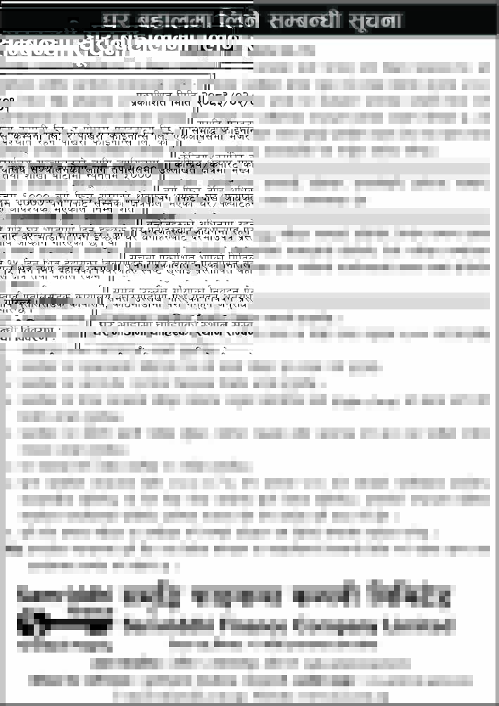 House Rent Notice 